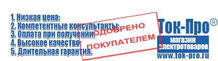 Напольные стабилизаторы напряжения - Магазин стабилизаторов напряжения Ток-Про в Североуральске