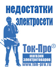 Магазин стабилизаторов напряжения Ток-Про Стабилизатор напряжения 1500 ва в Североуральске