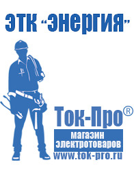 Магазин стабилизаторов напряжения Ток-Про Тиристорные стабилизаторы напряжения однофазные 5 квт в Североуральске