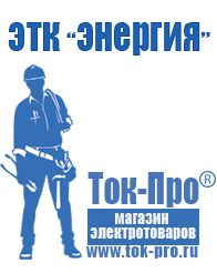 Магазин стабилизаторов напряжения Ток-Про Трансформатор 220 на 24 вольта постоянного тока в Североуральске