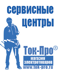 Магазин стабилизаторов напряжения Ток-Про Автомобильные преобразователи напряжения (инверторы) в Североуральске