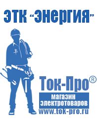 Магазин стабилизаторов напряжения Ток-Про Купить стабилизатор напряжения для дома однофазный 15 квт настенный в Североуральске